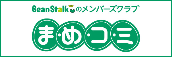 まめコミ